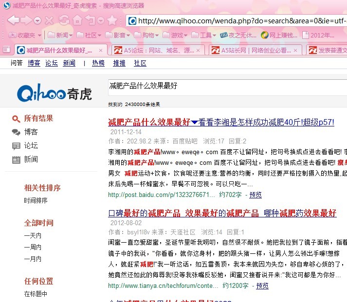 360网站优化